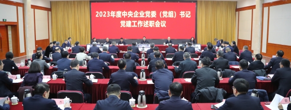 张玉卓、国资、央企、国资委、书记、主任、国企、企业鼎新